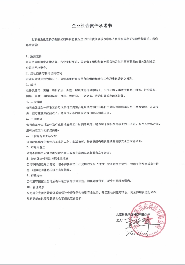系統建設
